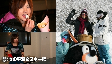 【平日限定！・高校生以上限定！】新潟県池の平温泉スキー場　1日リフト券＋温泉施設フリーパックが82％OFFの980円！
