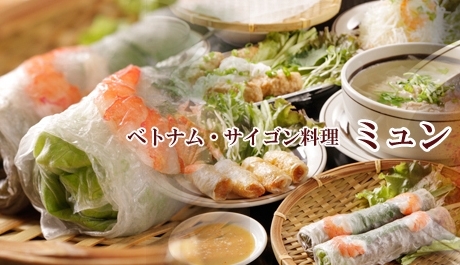 【有名な口コミ人気店】「ベトナム・サイゴン料理 ミュン」で全８品セット＋飲み放題が付いて5,250円を50%OFFの2,500円!!とりあえず飲むか！