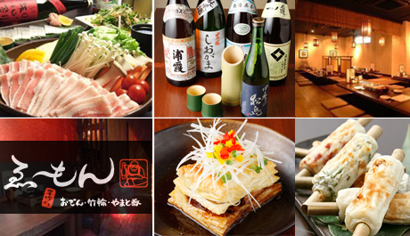 【神楽坂/飯田橋】豚肉薬膳鍋コースで３時間飲み放題が2,980円！30名様までの宴会も対応♪