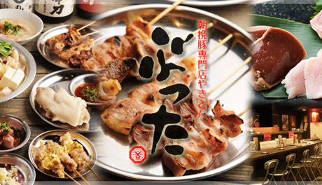 ぶった 赤坂見附店 3時間飲み放題などの共同購入クーポン