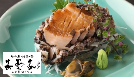 吉祥寺・活鮑、活さざえ、牛肉などを含む豪華8品コースが5,000円⇒2,500円共同購入クーポン