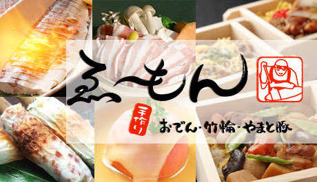 【浜松町/大門】牡蠣と真鱈の三陸鍋仙台味噌仕立て塩釜コース＋飲み放題で2,400円35名様までの宴会も対応♪
