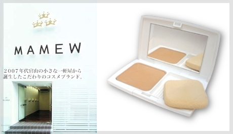 雑誌やＴＶで人気の「骨筋メイク」のＭＡＭＥＷの絶妙ファンデーション6色から選べて4,725円が送料込みで57%OFFの1,999円!!