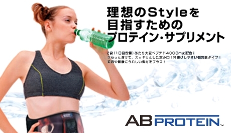 理想のスタイルを目指すためのプロテイン・サプリメントを6,980円が送料無料で71%OFFの2,000円!!全国配送