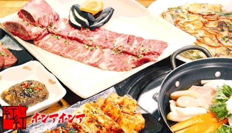 【年末年始利用可】黒毛和牛の焼肉と韓国料理、全18品+ドリンク１杯が6,500円を54%OFFの2,990円!!