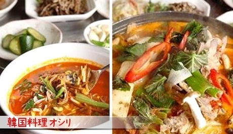 寒い季節にピッタリ♪ブデチゲ鍋やチヂミなどの韓国料理コースにドリンク１杯がついて5,250円を53%OFFの2,450円!!しかも駅チカ♪