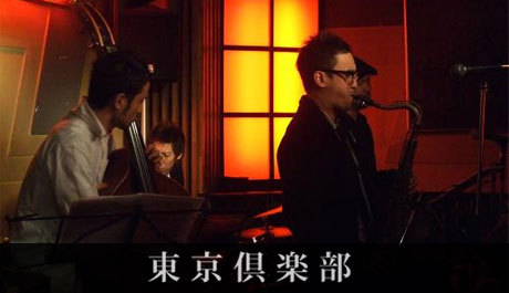 【水道橋】JAZZライブバー『東京倶楽部』で生ライブを聴きながら飲み放題が62%オフの3,150円！さらに飲み放題に時間制限はありません！！
