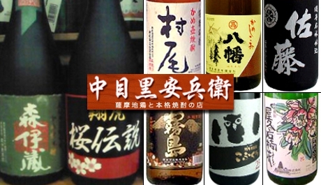 【飲み放題】さぁ、酒好きよ集まれ!!プレミアム焼酎「村尾」「佐藤の黒」他、150種類飲み放題イベントの参加費が3,000円を66%OFFの999円!!