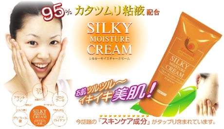 【販売期間延長】お肌ツルツル～、イキイキ美肌♪TVや雑誌などで話題のカタツムリクリーム2本セットが5,960円を50%OFFの2,980円!!