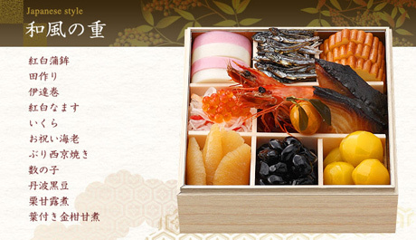 【12/30全国配送】主婦の皆様、おせち間に合いますよ！【50%OFF】29品3段の和洋中おせち つどいが半額の6900円！