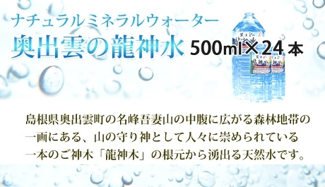 【配送】飲みやすい天然ゲルマニウム含有水(湧き水)24本が4,536円⇒1,980円共同購入クーポン