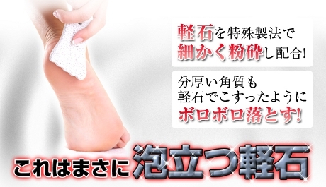 【配送】サンダルシーズン到来！カカト専用クリーム石けんが3,465円⇒980円共同購入クーポン
