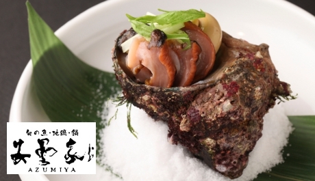 吉祥寺・活鮑、活さざえ、牛肉などを含む豪華8品コースが5,000円⇒2,500円共同購入クーポン