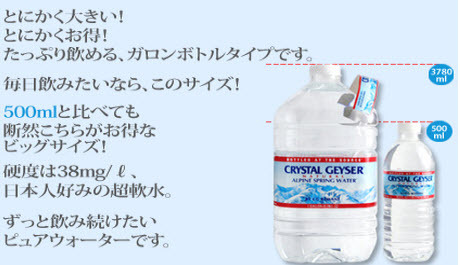 【クリスタルガイザー3780ml】6本で通常価格2502円→1500円(送料無料)40%割引!!